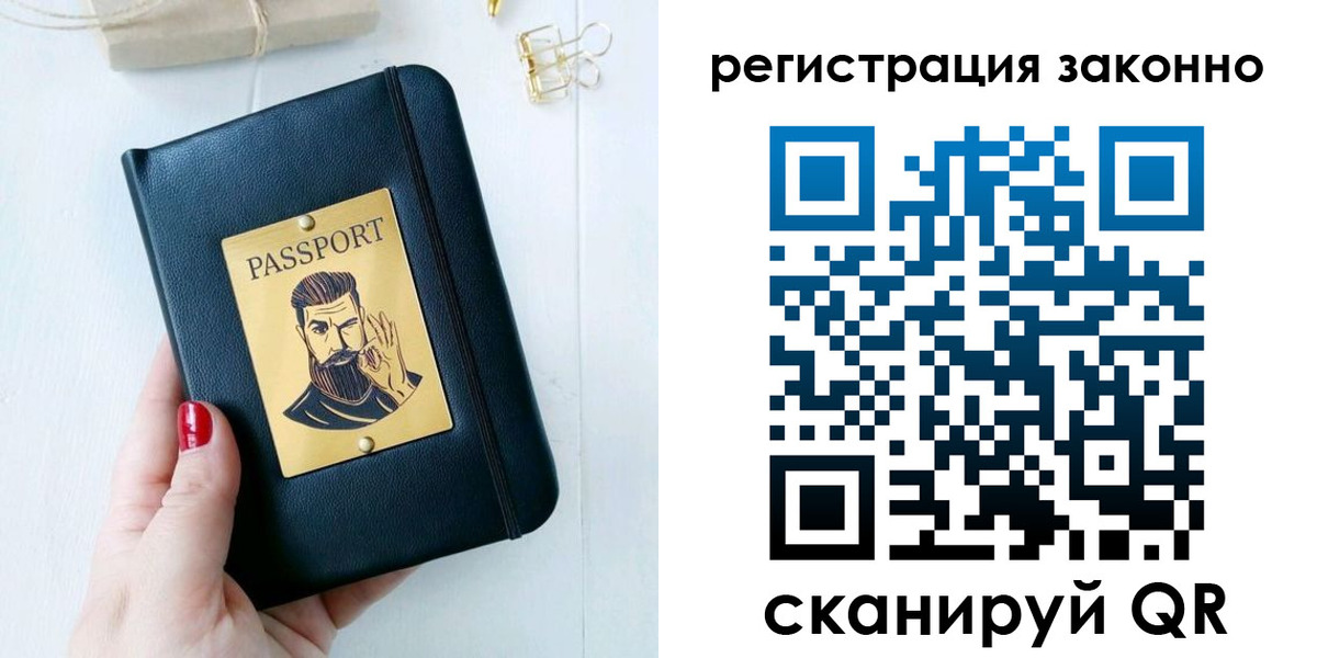 временная регистрация для школы в Новоалтайске