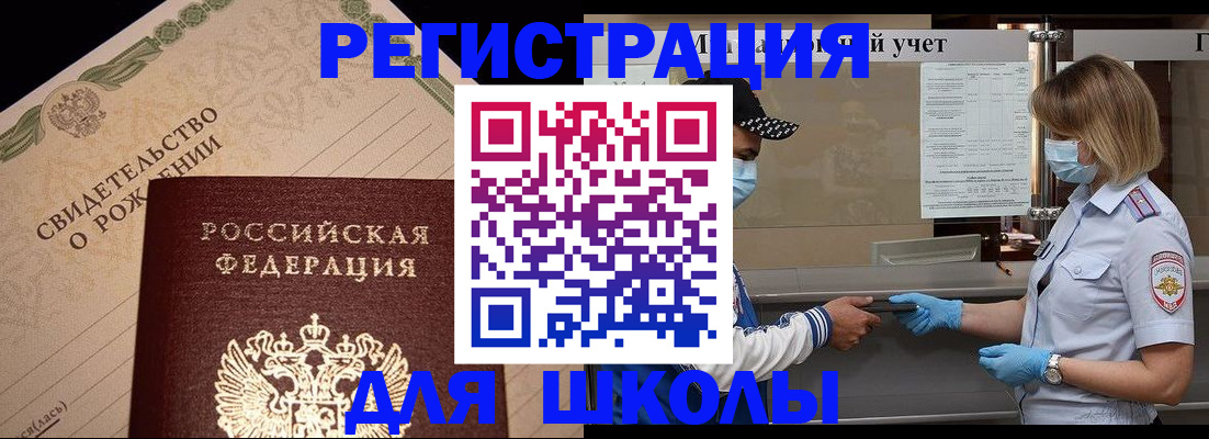 прописка штамп в Новоалтайске