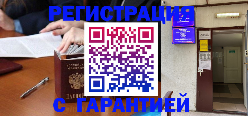 регистрация для школы в Новоалтайске