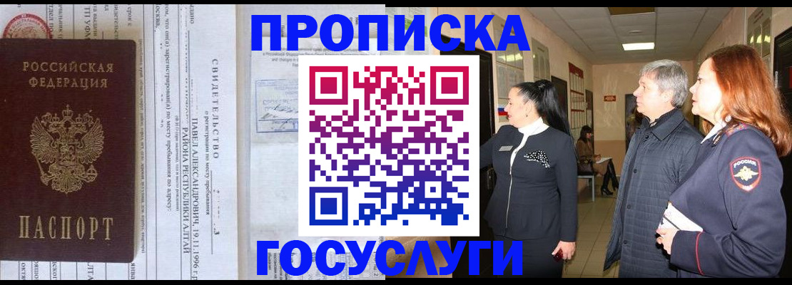 регистрация для дет. сада в Новоалтайске